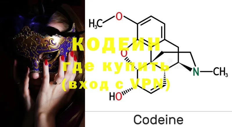 Кодеин напиток Lean (лин)  Тырныауз 