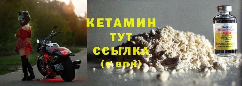 КЕТАМИН ketamine  Тырныауз 